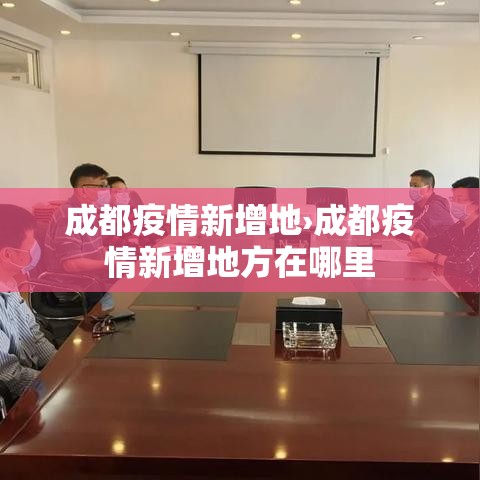 科普一下“微信炸 金花如何自建房间	”详细房卡使用教程