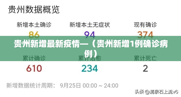 许村镇今天最新疫情情况:许村疫情最新消息 许村镇今天最新疫情情况:许村疫情最新消息