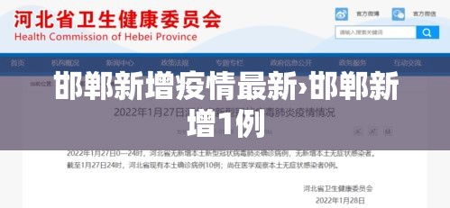 六安疫情新增多少例了啊 → 六安疫情有没有新增 六安疫情新增多少例了啊 → 六安疫情有没有新增