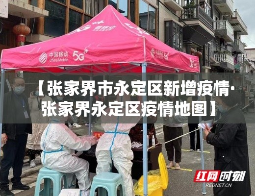 浙江新增本土确诊病例56例—(浙江新增本土确诊病例56例) 浙江新增本土确诊病例56例—(浙江新增本土确诊病例56例)