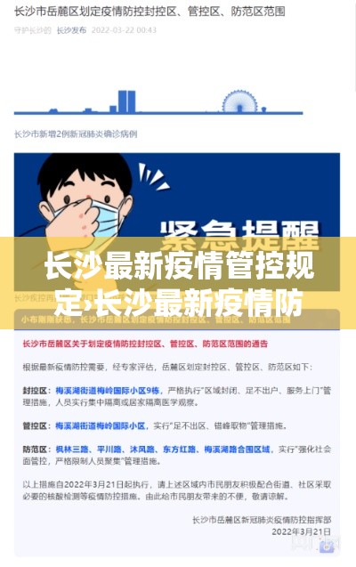 【永清疫情防控消息最新,永清疫情最新消息肺炎疫情】 【永清疫情防控消息最新,永清疫情最新消息肺炎疫情】