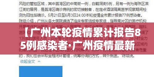 【限行范围详细·限行 范围】