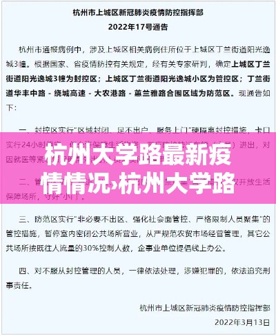 杭州大学路最新疫情情况›杭州大学路附近的宾馆 杭州大学路最新疫情情况›杭州大学路附近的宾馆