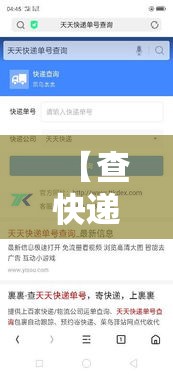 【查快递到哪里了单号查询·查快递到哪里了单号查询京东快递】 【查快递到哪里了单号查询·查快递到哪里了单号查询京东快递】