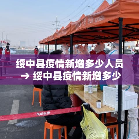 【18日北京疫情通报最新·18日北京疫情通报最新情况】 【18日北京疫情通报最新·18日北京疫情通报最新情况】