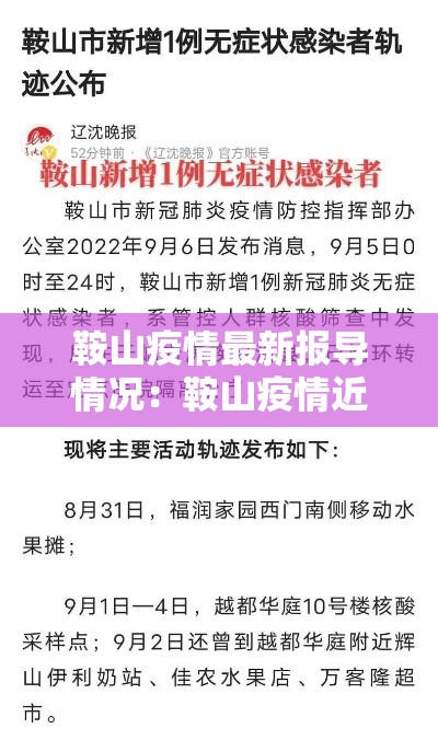 砀山疫情实时数据最新›砀山疫情实时数据最新报告