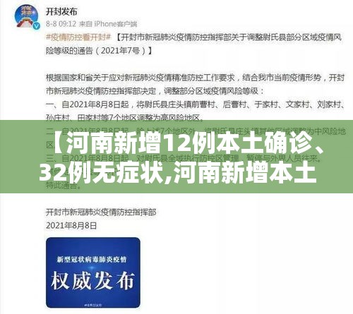 今日舟山新增疫情:舟山疫情最新通告今天 今日舟山新增疫情:舟山疫情最新通告今天