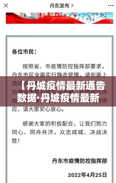 【呼市区疫情最新通告公布,呼和浩特市疫情最新进展】 【呼市区疫情最新通告公布,呼和浩特市疫情最新进展】