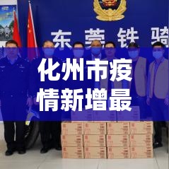 最新疫情暖心事例感悟:疫情暖人心的事 最新疫情暖心事例感悟:疫情暖人心的事