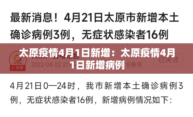 崇阳县新增一例疫情轨迹：崇阳疫情最新报道