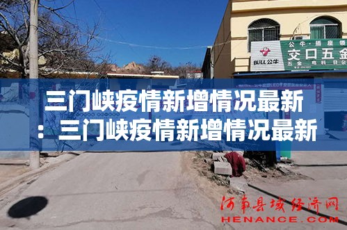 【随州疫情,随州疫情防控最新消息】 【随州疫情,随州疫情防控最新消息】