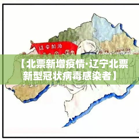 感人疫情最新消息—（感人感人）