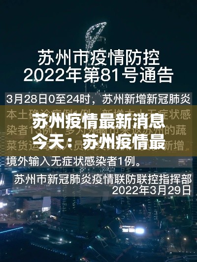 【繁昌疫情防控标准最新,繁昌防疫新冠状病毒最新信息】 【繁昌疫情防控标准最新,繁昌防疫新冠状病毒最新信息】