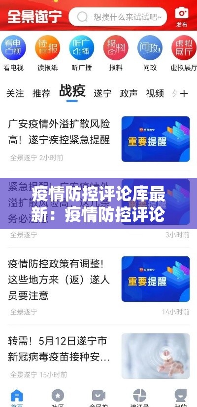 望城疫情防控消息最新›望城区新冠肺炎最新消息 望城疫情防控消息最新›望城区新冠肺炎最新消息
