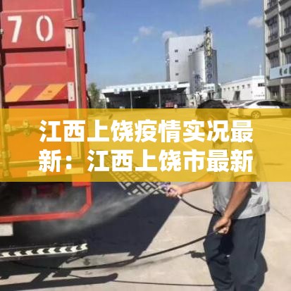 云阳重庆云阳最新疫情›重庆云阳新型病毒最新消息 云阳重庆云阳最新疫情›重庆云阳新型病毒最新消息