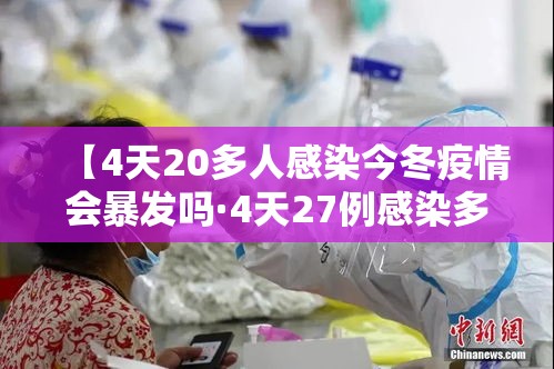 湖南鸭疫情最新情况›湖南冠状病毒疫情最新消息今天 湖南鸭疫情最新情况›湖南冠状病毒疫情最新消息今天