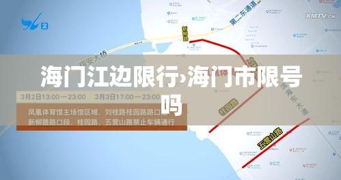 启东站最新防疫情况—(启东疫情最新政策2021) 启东站最新防疫情况—(启东疫情最新政策2021)
