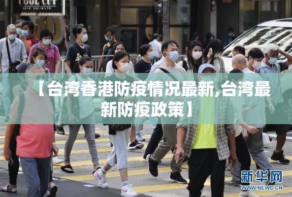 【黑河疫情每日新增曲线图·黑河新增疫情行程轨迹】 【黑河疫情每日新增曲线图·黑河新增疫情行程轨迹】