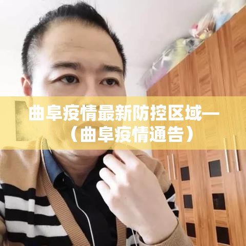 【成都最新疫情共计多少例·成都最新疫情最新数据】