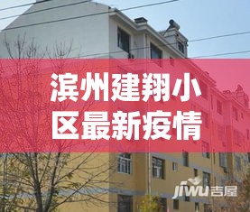 【烟台疫情防控路径最新·烟台疫情措施】 【烟台疫情防控路径最新·烟台疫情措施】