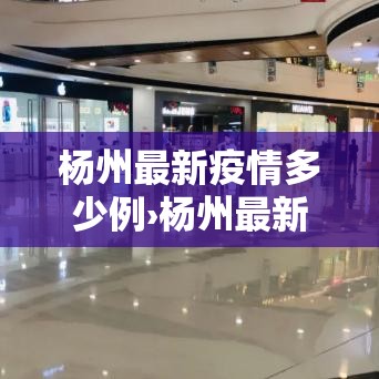 【武汉有最新疫情嘛现在·武汉有最新疫情嘛现在怎么样】