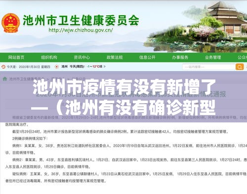 泉州最新疫情通告泉港—（泉州最新疫情最新消息今天新增）