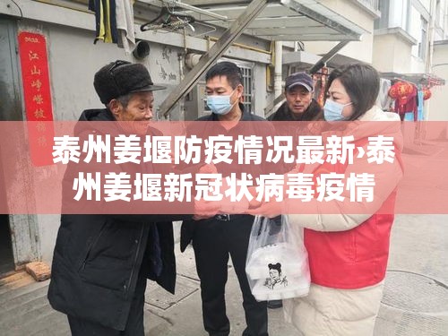 万州疫情2月21日新增—（万州 疫情）