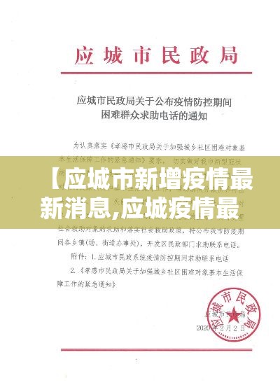【河南新增本土56例,河南新增本土病例1个情况】