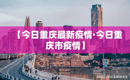 福建省三明市新增疫情 → 福建省三明市新冠疫情