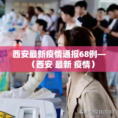 国外疫情前天新增—(国外昨天新增新冠病例多少) 国外疫情前天新增—(国外昨天新增新冠病例多少)