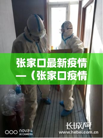 盐城华健物流最新疫情:盐城华健物流有限公司 盐城华健物流最新疫情:盐城华健物流有限公司