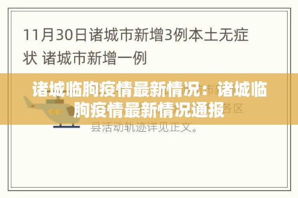 疫情太谷限行：太谷限行最新通知