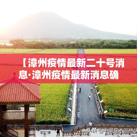 四团镇疫情通知最新›四团镇有几个村 四团镇疫情通知最新›四团镇有几个村