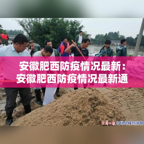 绥化望奎疫情最新消息—(绥化望奎最新一期) 绥化望奎疫情最新消息—(绥化望奎最新一期)