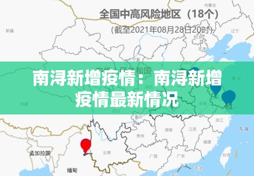 【东莞西乡疫情最新情况,东莞西乡疫情最新情况通报】 【东莞西乡疫情最新情况,东莞西乡疫情最新情况通报】