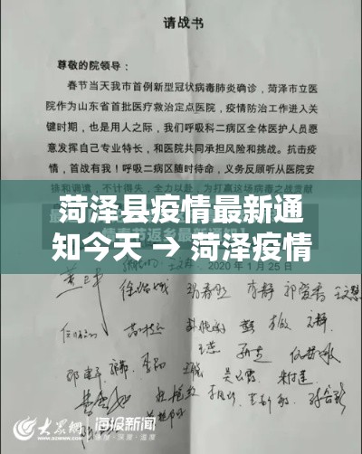 荆门疫情最新通报会—(荆门疫情公布) 荆门疫情最新通报会—(荆门疫情公布)