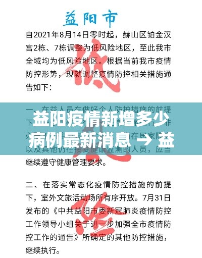 内蒙古疫情新增多少例了 → 内蒙疫情新增数据