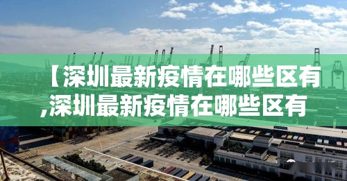 内蒙古疫情新增多少例了 → 内蒙疫情新增数据