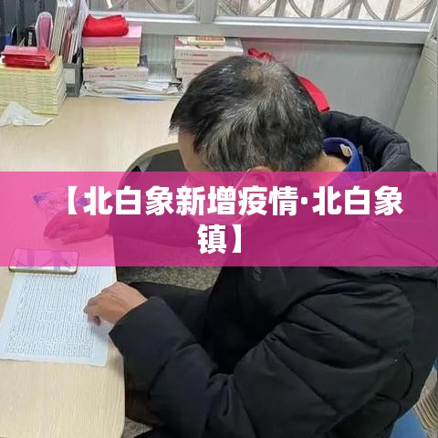 【犀牛疫情最新状况视频,犀牛寨在什么地方】 【犀牛疫情最新状况视频,犀牛寨在什么地方】