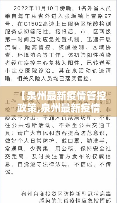 苏州26日疫情最新通告:苏州26日疫情最新通告消息 苏州26日疫情最新通告:苏州26日疫情最新通告消息