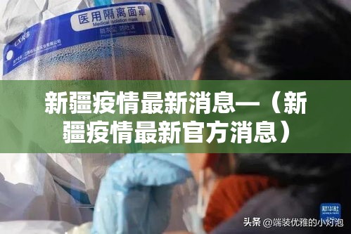 【云南新增省内感染者72例·云南新增省内感染者72例是哪里的】 【云南新增省内感染者72例·云南新增省内感染者72例是哪里的】