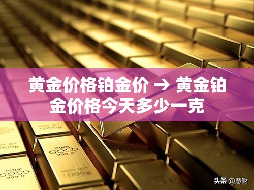 【金价与周大福金价·金价与周大福金价对比】