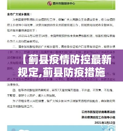 【最新海口疫情等级划分·最新海口疫情等级划分查询】 【最新海口疫情等级划分·最新海口疫情等级划分查询】