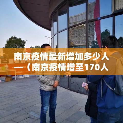 境外肺炎疫情新增：境外肺炎疫情新增病例