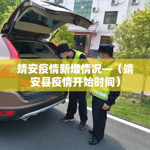 南昌西湖最新疫情防控—(南昌市西湖区最新疫情) 南昌西湖最新疫情防控—(南昌市西湖区最新疫情)