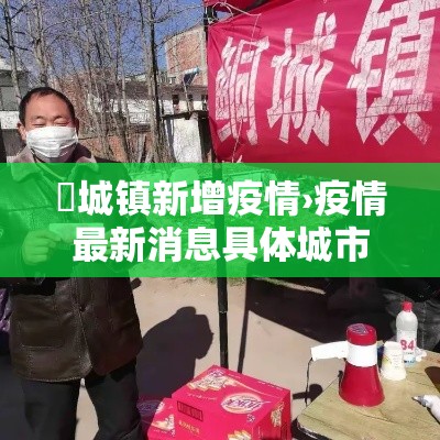 南昌西湖最新疫情防控—(南昌市西湖区最新疫情) 南昌西湖最新疫情防控—(南昌市西湖区最新疫情)