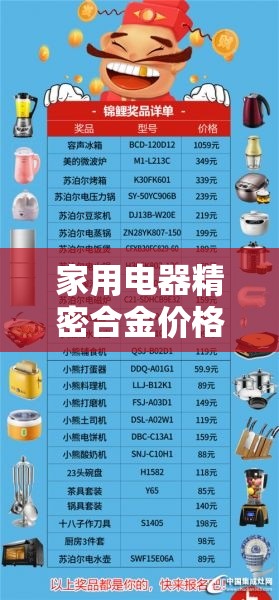 家用电器精密合金价格:精密合金厂家 家用电器精密合金价格:精密合金厂家