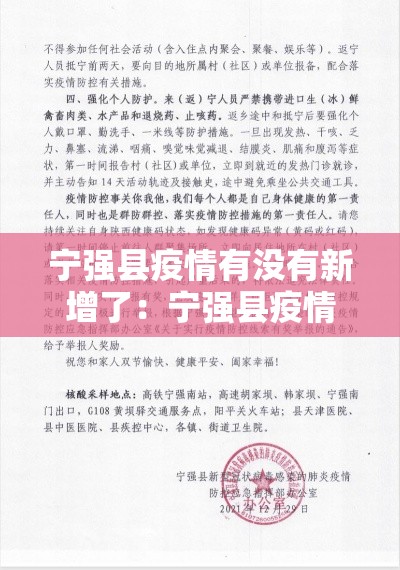 宁强县疫情有没有新增了:宁强县疫情防控通告 宁强县疫情有没有新增了:宁强县疫情防控通告