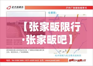【张家畈限行·张家畈吧】