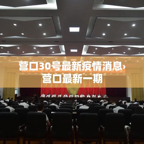 广西最新疫情情况—(广西最新疫情动态) 广西最新疫情情况—(广西最新疫情动态)
